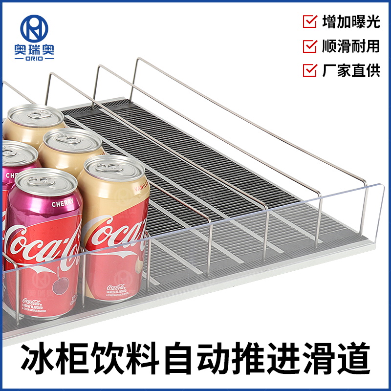Freezer beverage layered partition grid refrigerator partition anti-fall leak-proof shelf pulley beverage pusher propeller