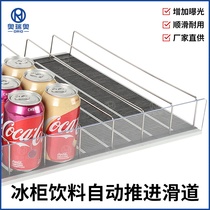 Freezer beverage layered separator Grid refrigerator separator anti-inverted and leak-proof shelf pulley Beverage pusher propeller