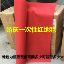 Wedding supplies Red carpet Disposable carpet Opening flower arch special carpet Road leading red carpet