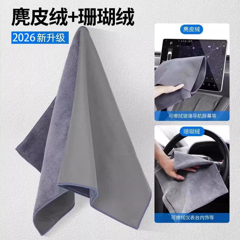 Car Wash Towel, Car Wiping Towel, Suede Towel, Special Absorbent, Non-Marking, Interior Car Suede Cloth, Lint-Free Car Wash Towel, Car Wiping Towel, Suede Towel, Special Absorbent, Non-Marking, Interior Car Suede Cloth, Lint-Free
