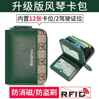 12 карт Зеленый (H5 с должности водительской лицензии)