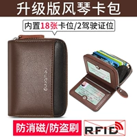 18 карт Браун (H5 с позицией водительской лицензии)