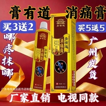 Youdao pain-relieving ointment TV same style official unisex product 15g per box neck shoulder waist and leg joint pain relief