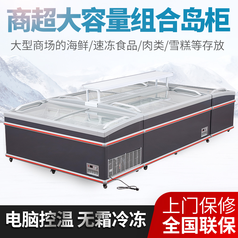 Freezer Commercial Large Capacity Frost-free Display Cabinet Refreshing Refrigerated Transparent Glass Horizontal Supermarket Combined Island Cabinet