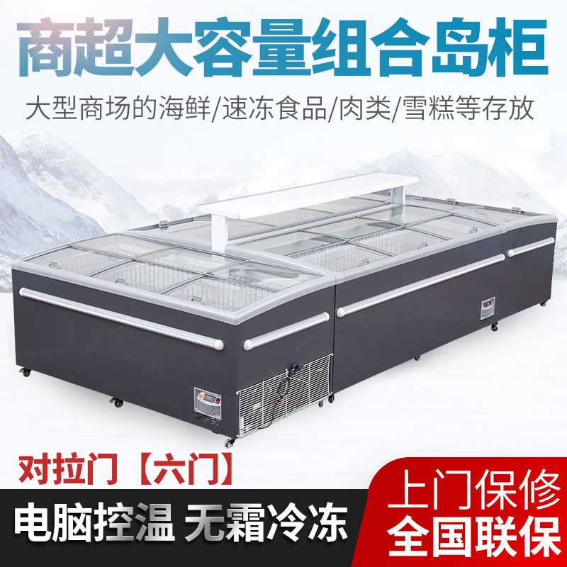 Freezer Commercial Large Capacity Frost-free Display Cabinet Refreshing Refrigerated Transparent Glass Horizontal Supermarket Combined Island Cabinet