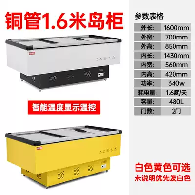 1 6 m island cabinet commercial supermarket display cabinet horizontal freezer refrigerator refrigerator freezer glass door fresh-keeping Cabinet