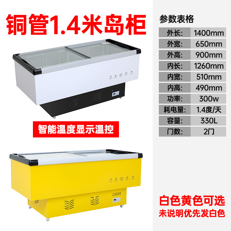 1 4 Mi Island Cabinet Commercial Supermarket Display Case horizontal freezer Refrigerator Refrigerated freezer glass door refreshing cabinet