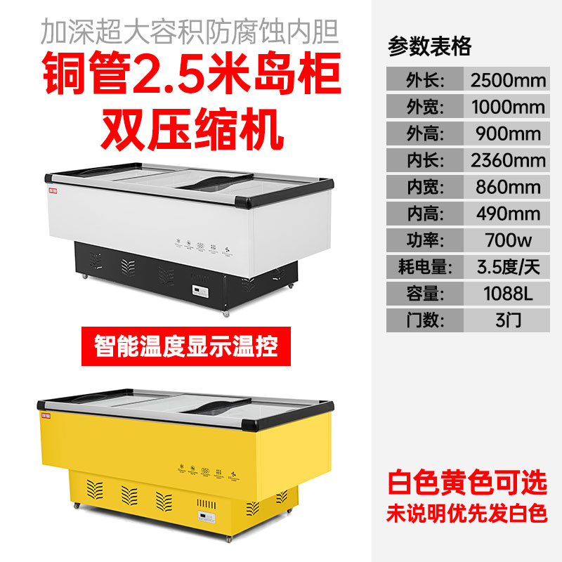 2 5 meters island cabinet Commercial supermarket display cabinet horizontal freezer refrigerator refrigerator freezer Glass door fresh cabinet