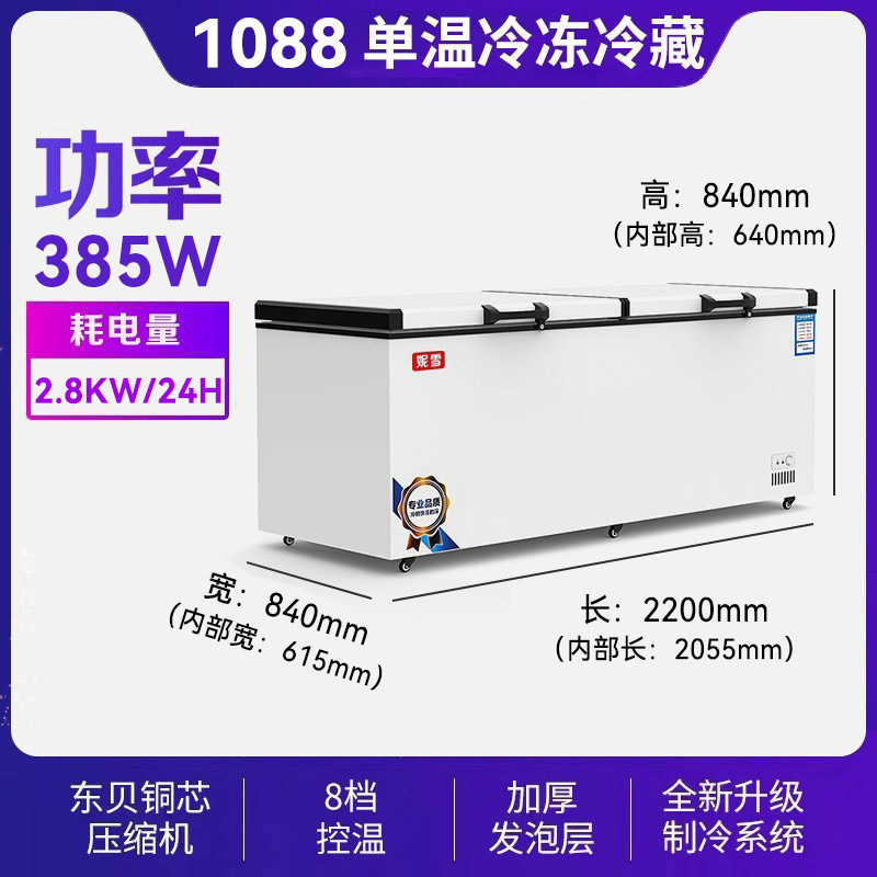 NiceSnow BC BD-1088 Large Freezer Commercial Freezer Refrigerated Refrigerated Cabinet Energy Saving Horizontal Single Warm Double Warm Snow Cabinet-Taobao