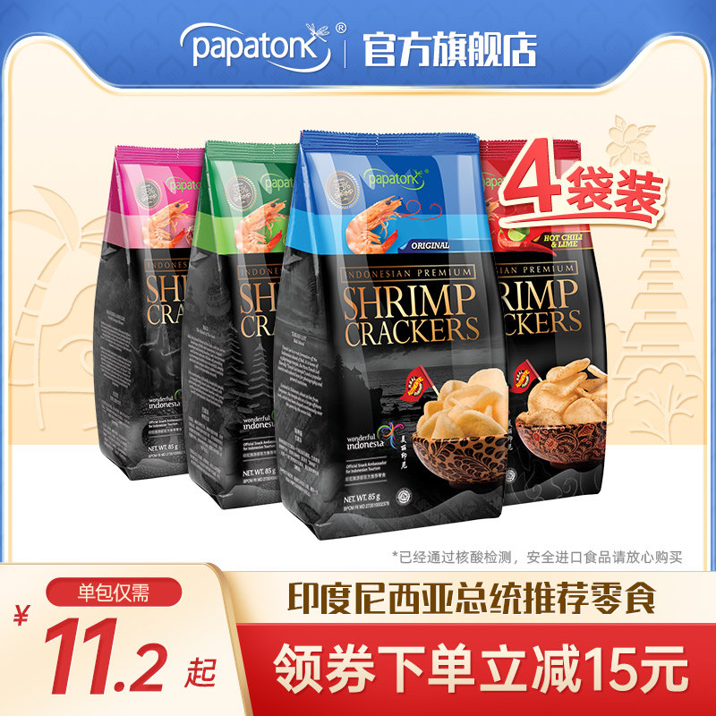 papatonk Shrimp Chips Indonesia imported Sea Shrimp Chips Snacks Chasing Drama Casual Potato Chips 85g*4