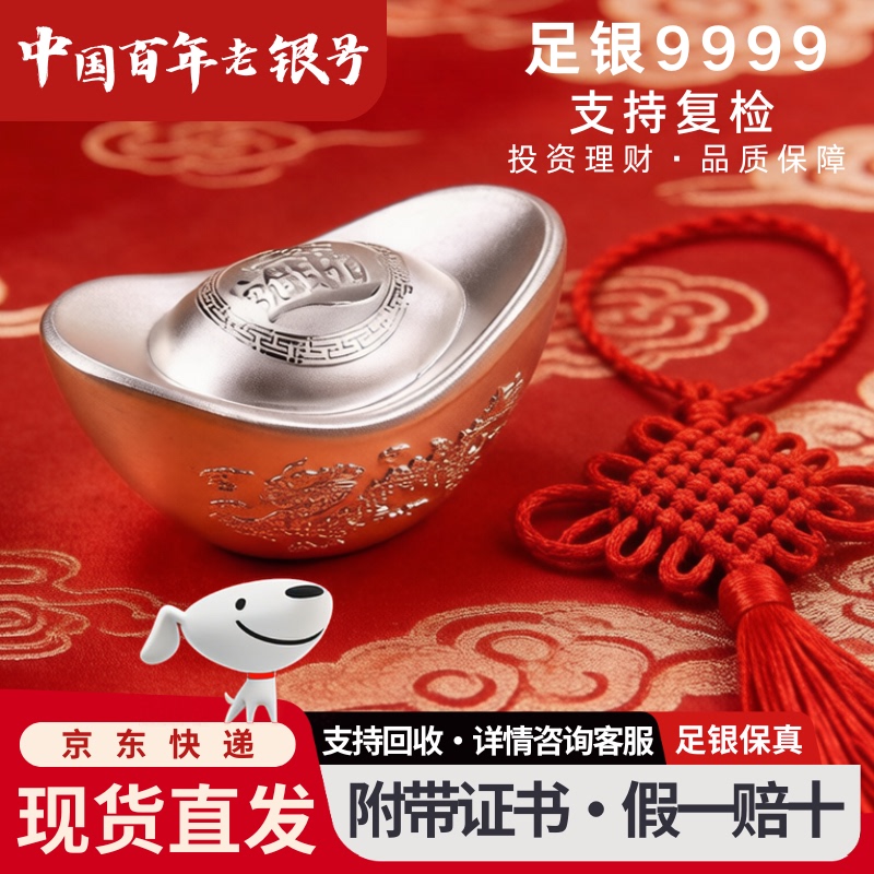 Authentic Pure Silver 9999 Solid Silver Ingot 100g Silver Bar Dragon and Phoenix Auspicious Collection Birthday Gift Authentic Pure Silver 9999 Solid Silver Ingot 100g Silver Bar Dragon and Phoenix Auspicious Collection Birthday Gift