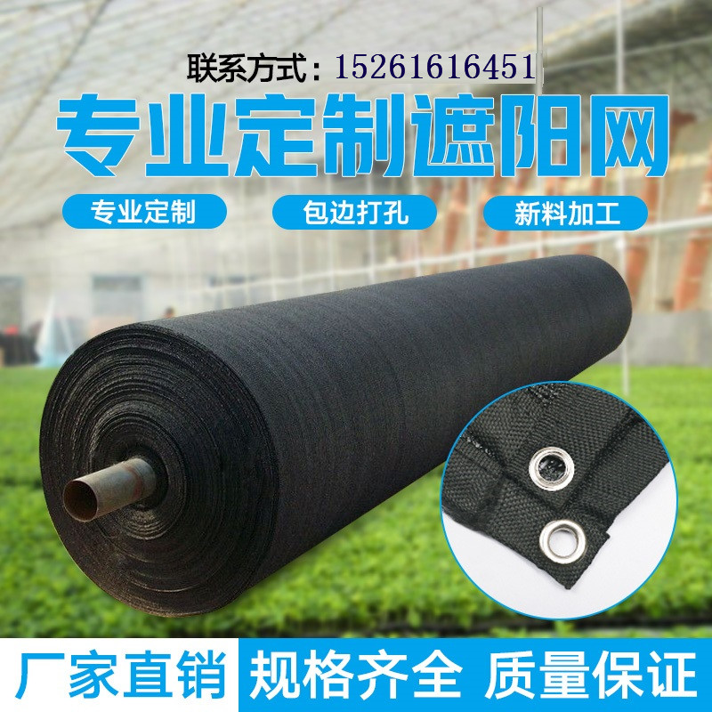 Shading Nets Blue Green Black Engineering Greenhouse Shade encryption thickened thermal insulation net-Taobao