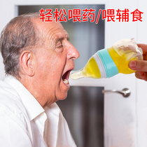 Pacifier squeeze feeder take medicine artifact anti-choking old man feeding water paralyzed patient feeding medicine and drinking medicine