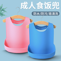Bib bib for the elderly to eat adult silicone bib feeding artifact waterproof adult rice pocket summer