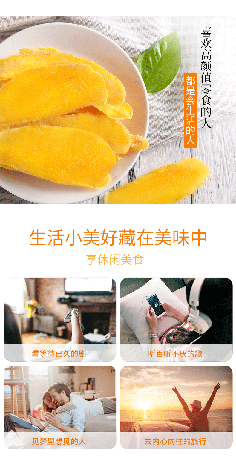 山野里 酸甜爽口 芒果干100g*3袋 图9
