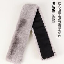 Winter cotton-padded jacket collar anti-dirt artifact removable and wash mens and womens coat cotton down jacket universal fake hair collar collar collar cover