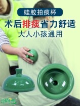 Stroke home talks more about paralysis assisted back breathing new back beat vibration manual adult silicone Pat sputum device