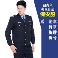 Набор тибетской синей куртки