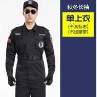 Осень и зимняя сингл с длинными рукавами