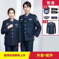 Чернильный зеленый костюм (одиночный топ+полный набор аксессуаров)