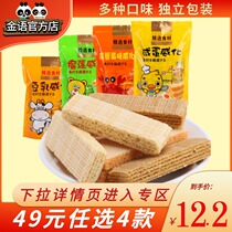 Macau Golden Language Imported Soybean Milk Wecharge Sandwich Biscuit Salted Egg Yolk Room Leisure Food Breakfast Reunion Snacks