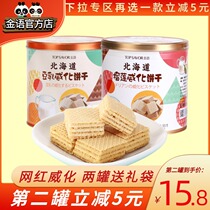 Macau Golden language Hokkaido bean milk flavor durian flavor canned wafer biscuits barrel office casual snacks group purchase