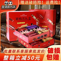 Macau Golden English gift box cookies with hand gift box Net red snacks wedding candy cake New year goods