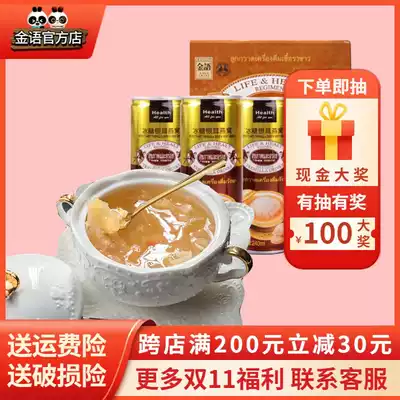 Macau imported gold language rock sugar white fungus white fungus bird's nest drink for pregnant women and children ready-to-eat natural nourishing Thai flavor