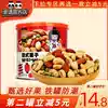 Macau Golden Language Japanese fruit Mixed nuts Daily mixed nuts Canned dried fruits Leisure snacks Fried goods