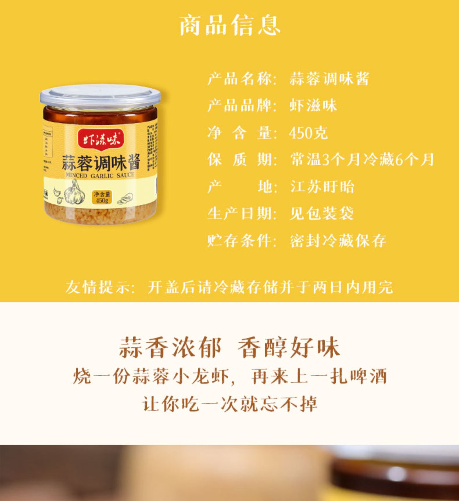 盱眙蒜泥酱蒜蓉酱小龙虾调料火锅蘸料