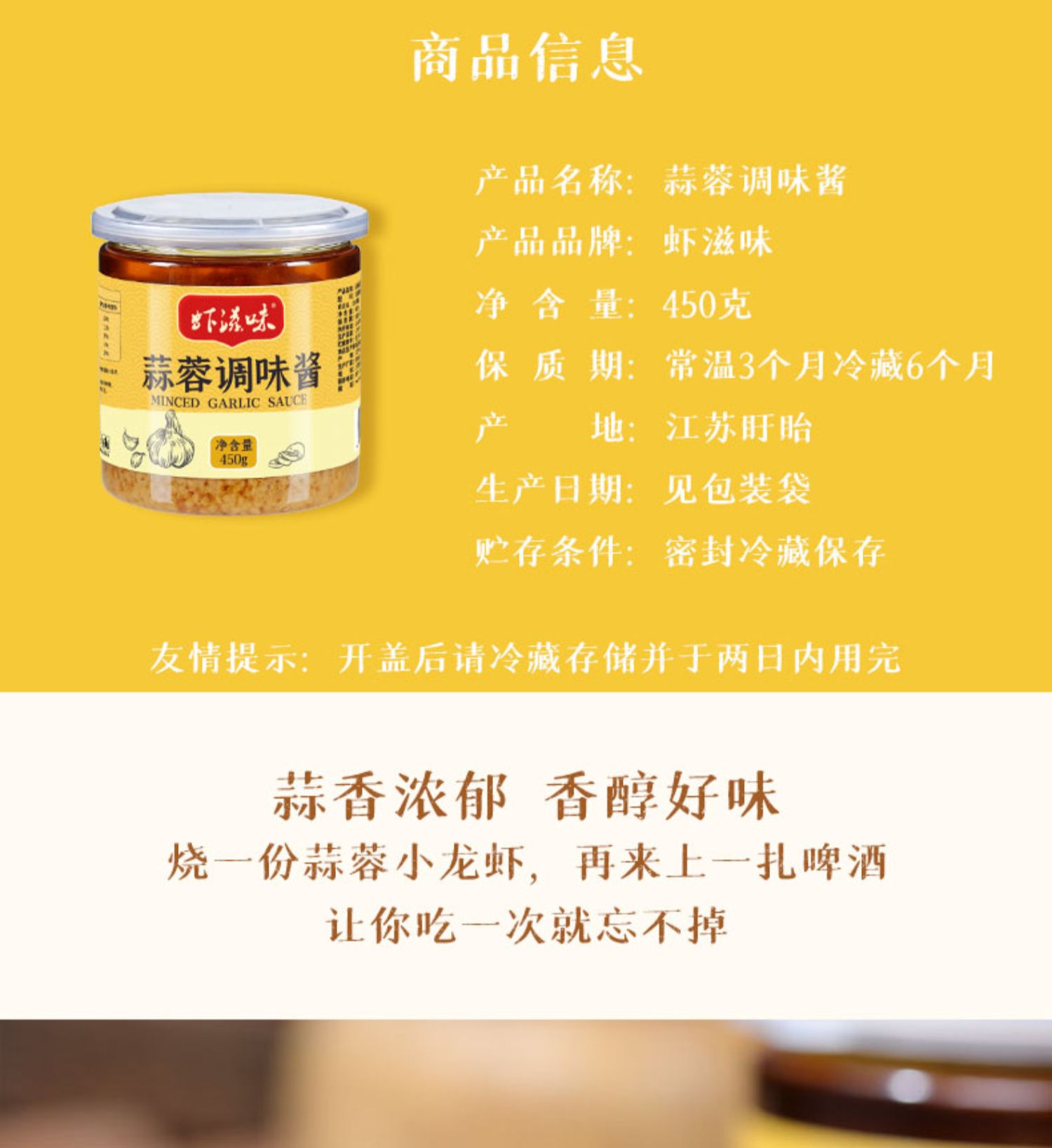 盱眙蒜泥酱蒜蓉酱小龙虾调料火锅蘸料