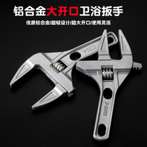 Bathroom wrench large opening movable tool faucet lower basin Basin multi-function flap wrench