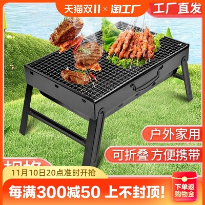taobao agent Folding barbecue furnace outdoor charcoal furnace home barbecue shelf supplies portable foldable carbon roasted wild family charcoal fire