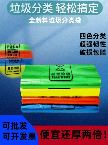 Мусорный мешок, школьная портативная майка топ для домашнего использования, увеличенная толщина