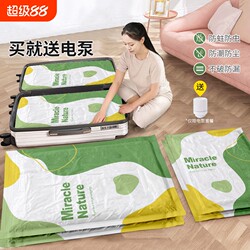 Vacuum compression bag clothes cotton quilt Down jacket special bag moving packing bag For Home dustproof compression bag