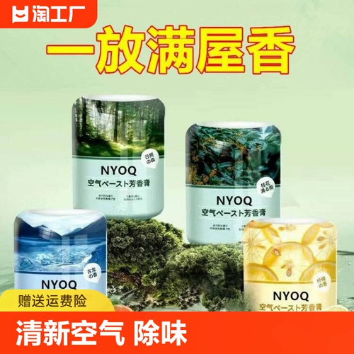 Свежая аромотерапия для авто, бальзам с легким ароматом, долговременный эффект