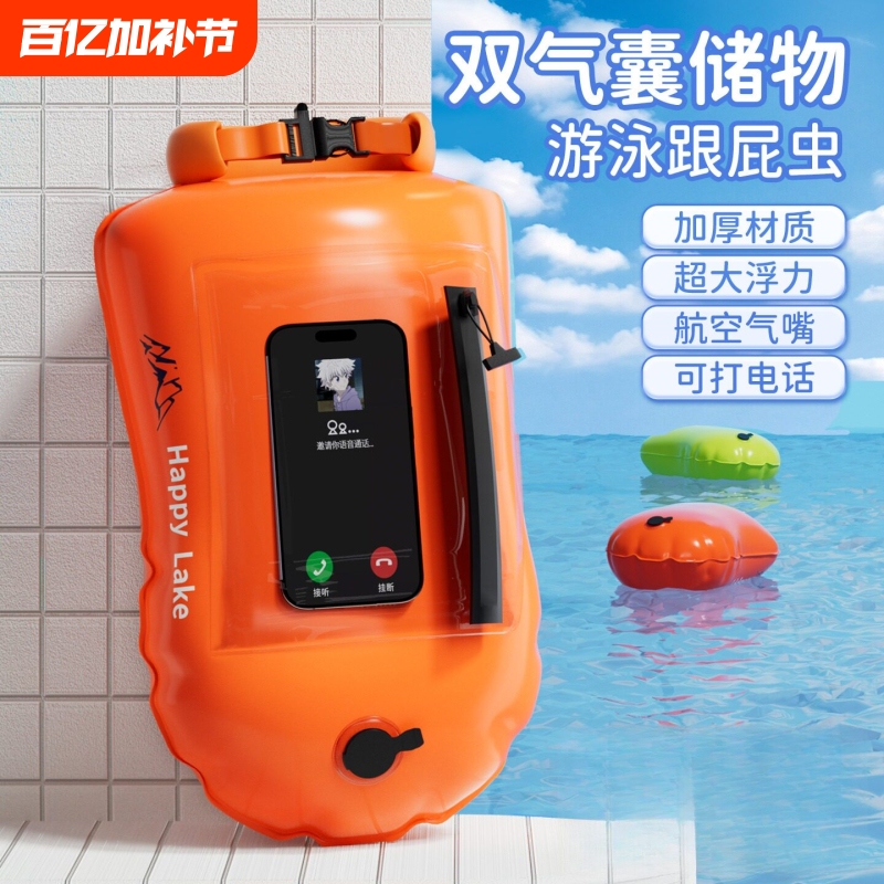 Swimming Companion Float with Dual Airbags, Storage Pouch for Phone, Safety Gadget, Outdoor Adult Equipment, Floating Ball