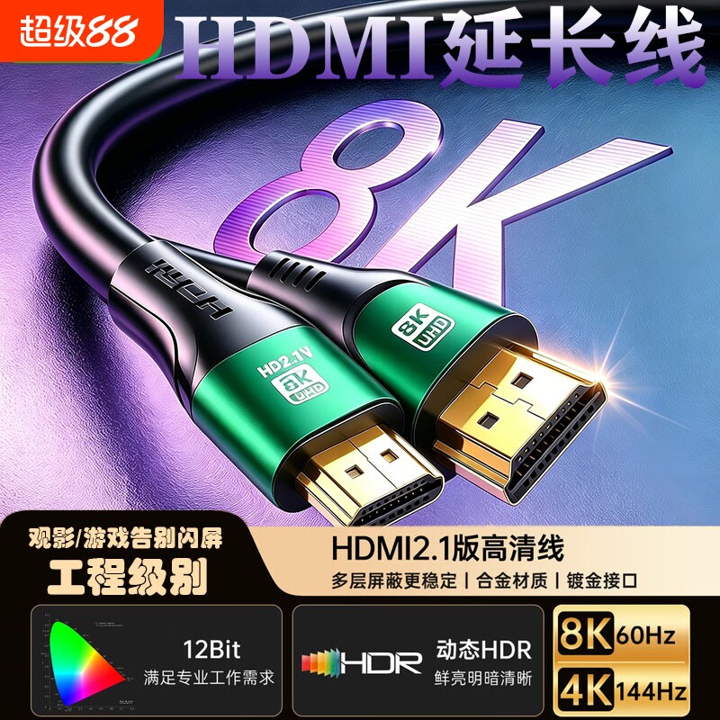 8K対応コンピューター、4Kテレビとモニターを接続するためのHDMI 2.1高解像度ケーブル、および4Kデータ拡張2.0ビデオケーブル。