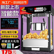 Popcorn machine for commercial stalls fully automatic multi-functional intelligent new electric corn puffing machine fried nut machine