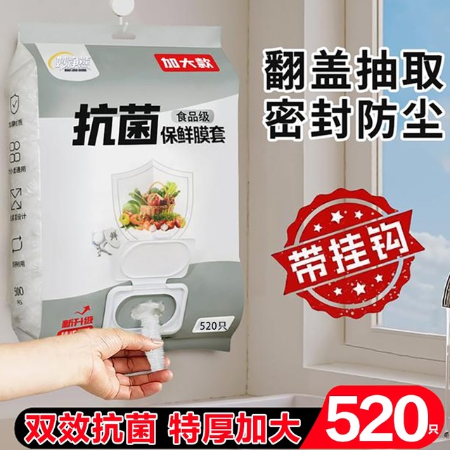 Food grade plastic wrap cover, hanging extraction type