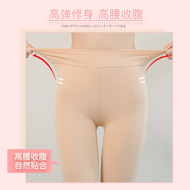 leggings ຂາປອມ, pantyhose ແລະຖົງຕີນສໍາລັບແມ່ຍິງ, ບວກກັບvelvet, ຫນາ, ສີເນື້ອ, nude, ສີດໍາ, ຕີນກ້າວ, ມີຄວາມຍືດຫຍຸ່ນສູງແລະທໍາມະຊາດ