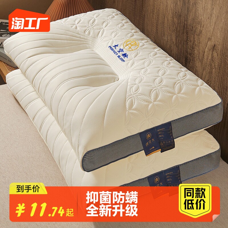 Pillow Pillow Core Pair of Hotels Home Care Cervical protection Sleep Pillow Core Single Dormitory Students full head male summer-Taobao
