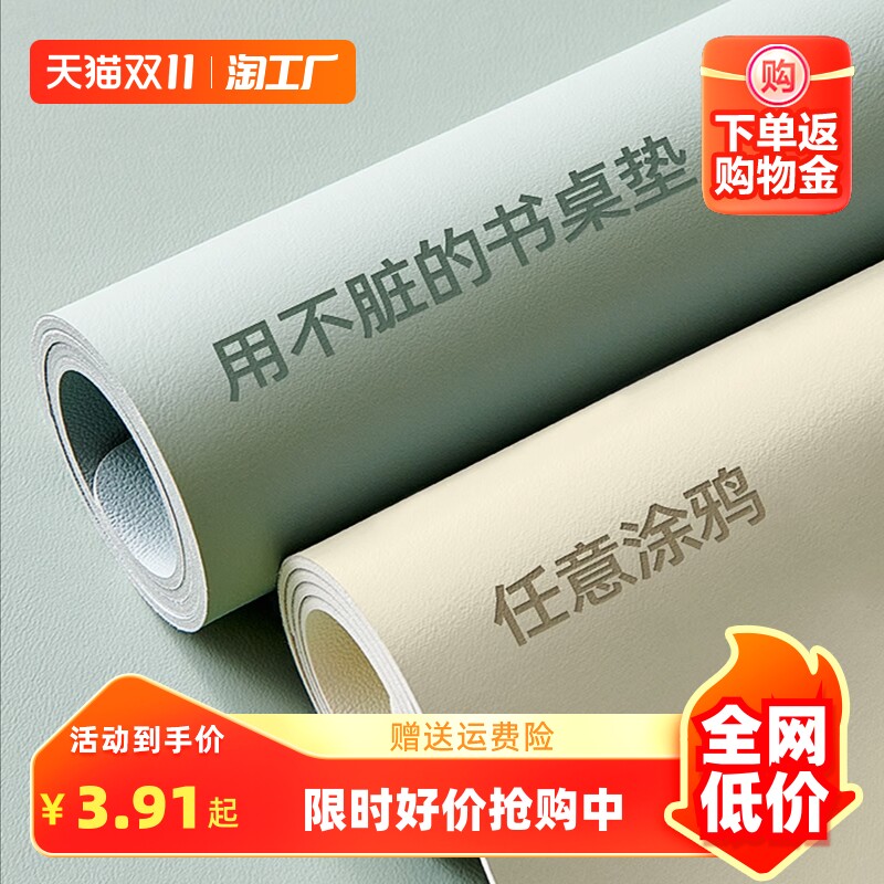 Desk Cushion Desk Mat Students Children Study Special Writing Desk Guard Eye Desktop Mat Protection Computer Office Tablecu-Taobao