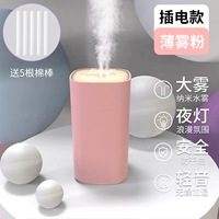 Розовые увлажняющие ватные палочки, спрей, светильник