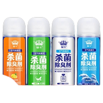 Car odor removal air freshener car air conditioner deodorant bactericide car sterilization spray air purifier
