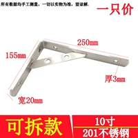 Съёмный, 250mm