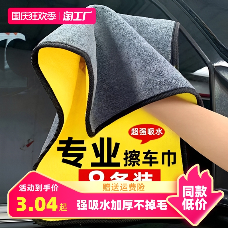 Thickened Car Wash Towels WATER ABSORBING RUBS CLOTH SPECIAL WITHOUT INJURY ROE DEER LEATHER RAUCOUS CAR TOOL SUPPLIES BIG ALL-TAOBAO