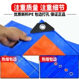 Толстая дождевая ткань Трихобцы Пластиковые наружные наружные