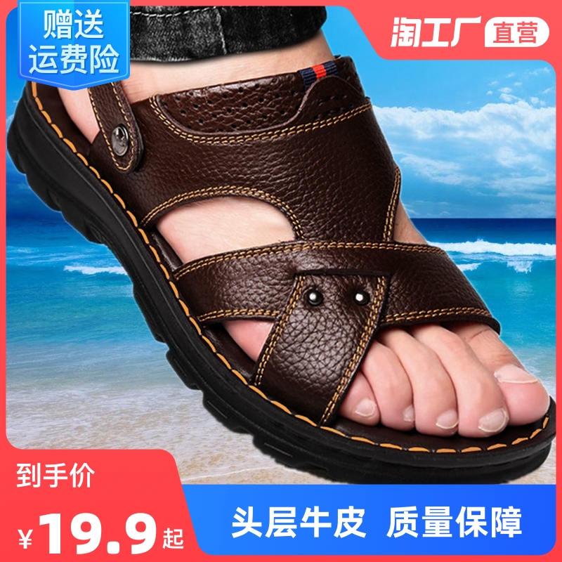 2022 new summer men's sandals Leather Outer Wear Head Layer Cow Leather Sandals Sandals Shoes Male and Casual Beach Shoe Men