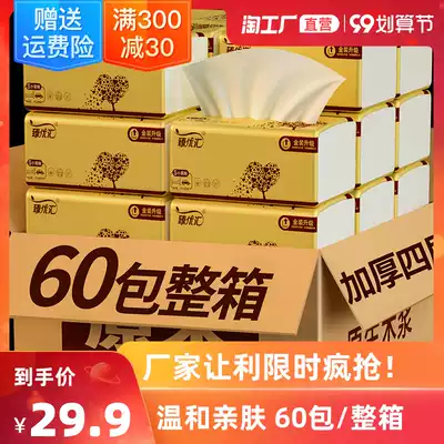 60 packs of extraction toilet paper toilet paper full box of real household napkins toilet paper baby facial towel extraction toilet paper wholesale